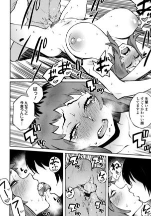 Manazashi Temptation Page #57