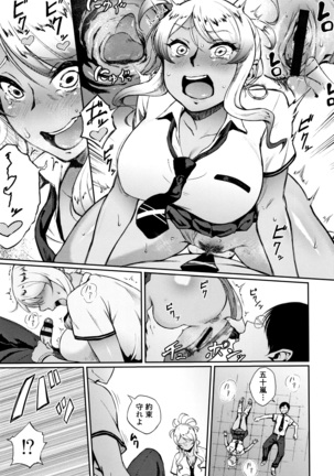 Manazashi Temptation Page #122