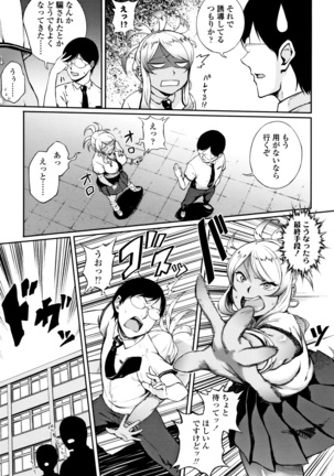 Manazashi Temptation Page #116