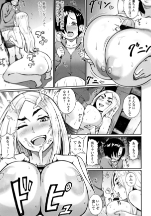 Manazashi Temptation Page #172