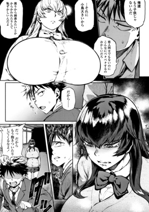 Manazashi Temptation Page #88