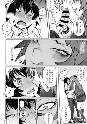 Manazashi Temptation Page #31