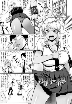 Manazashi Temptation Page #110