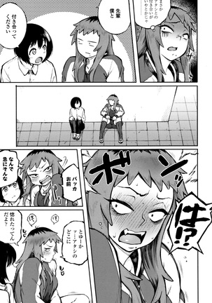 Manazashi Temptation Page #48