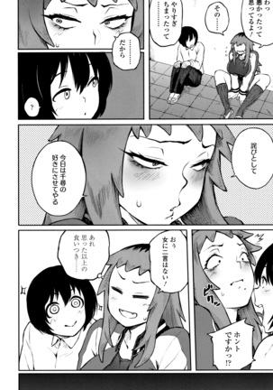 Manazashi Temptation Page #51