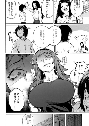 Manazashi Temptation Page #37