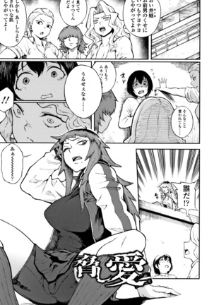 Manazashi Temptation Page #24