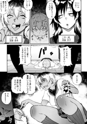 Manazashi Temptation Page #64