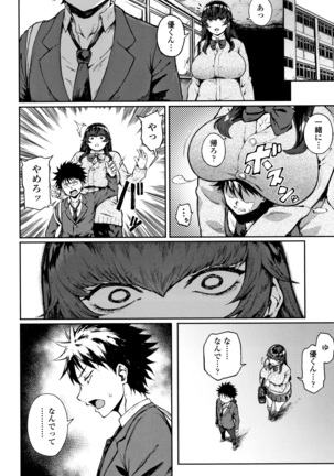 Manazashi Temptation Page #87
