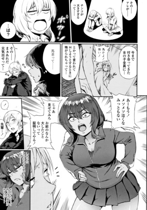 Manazashi Temptation Page #6