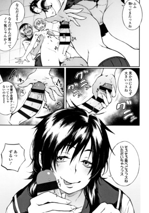 Manazashi Temptation Page #68
