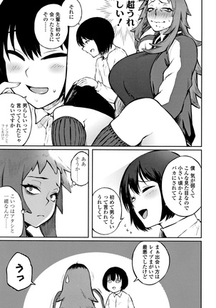 Manazashi Temptation Page #50