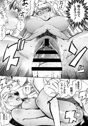 Manazashi Temptation Page #124