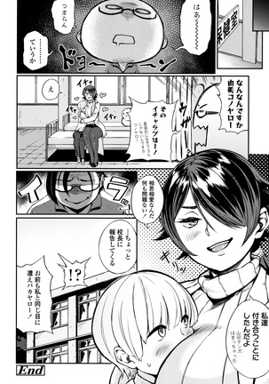 Manazashi Temptation Page #161