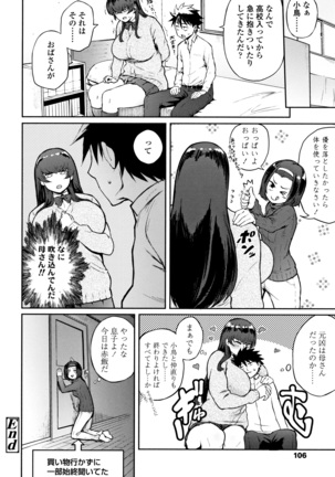 Manazashi Temptation Page #109