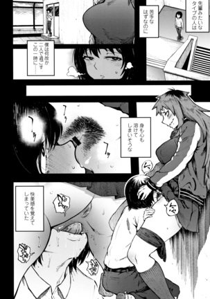 Manazashi Temptation Page #35