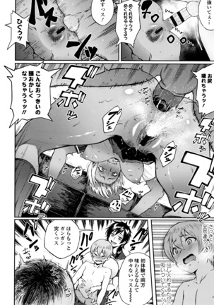 Manazashi Temptation Page #77