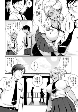 Manazashi Temptation Page #115
