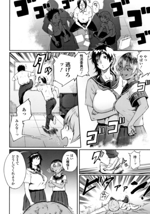 Manazashi Temptation Page #63