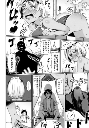 Manazashi Temptation Page #137