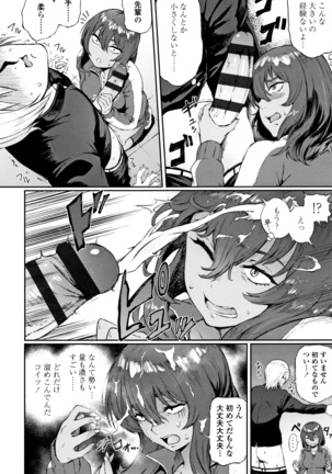 Manazashi Temptation Page #9