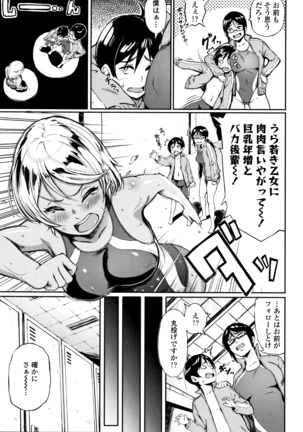 Manazashi Temptation Page #132