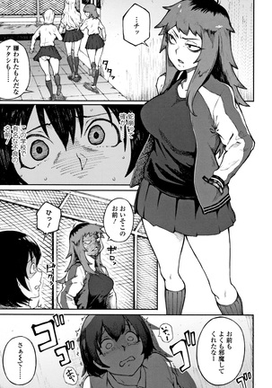Manazashi Temptation Page #26