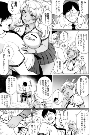 Manazashi Temptation Page #114