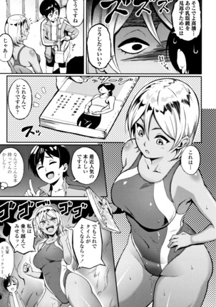 Manazashi Temptation Page #134