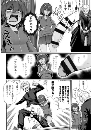 Manazashi Temptation Page #7