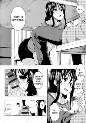 Tayun Purun Monyun │ 출렁♪ 흔들♬ 물컹♥ Page #67