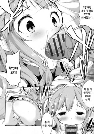 Tayun Purun Monyun │ 출렁♪ 흔들♬ 물컹♥ Page #154