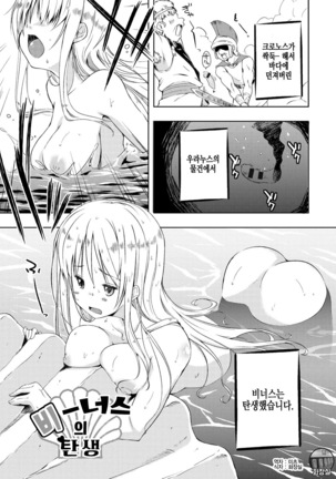 Tayun Purun Monyun │ 출렁♪ 흔들♬ 물컹♥ Page #228