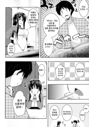 Tayun Purun Monyun │ 출렁♪ 흔들♬ 물컹♥ Page #65