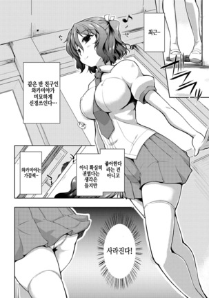 Tayun Purun Monyun │ 출렁♪ 흔들♬ 물컹♥ Page #208