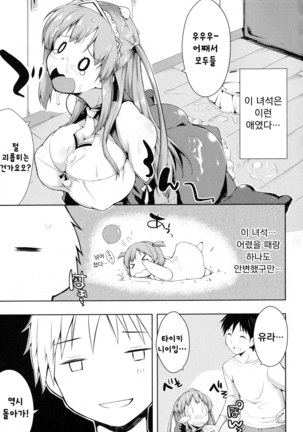 Tayun Purun Monyun │ 출렁♪ 흔들♬ 물컹♥ Page #151