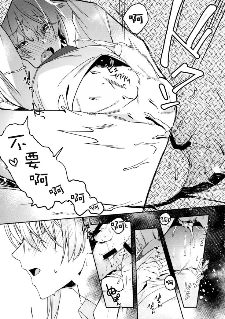 Kono Kanjou no Na o Boku wa Mada Shiranai Jou | 我尚未知曉那份感情的名字 上