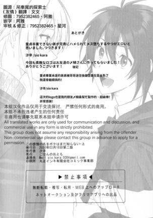 Kono Kanjou no Na o Boku wa Mada Shiranai Jou | 我尚未知曉那份感情的名字 上 - Page 25