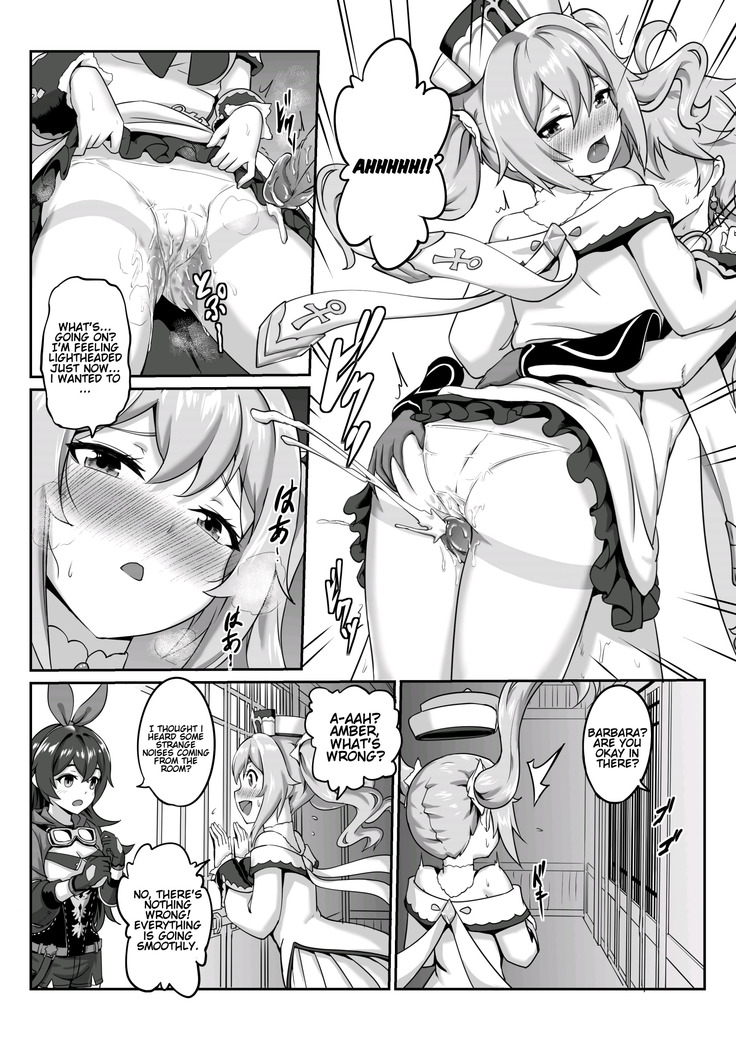 Start!Dush!