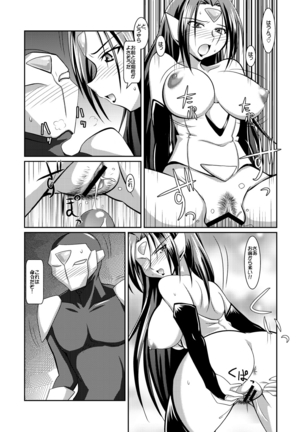 Cosplay Heroine of Justice Page #30