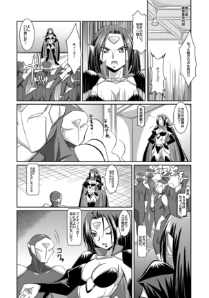 Cosplay Heroine of Justice Page #27