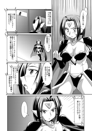 Cosplay Heroine of Justice - Page 48