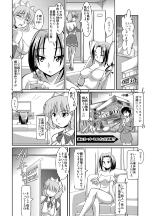 Cosplay Heroine of Justice Page #40