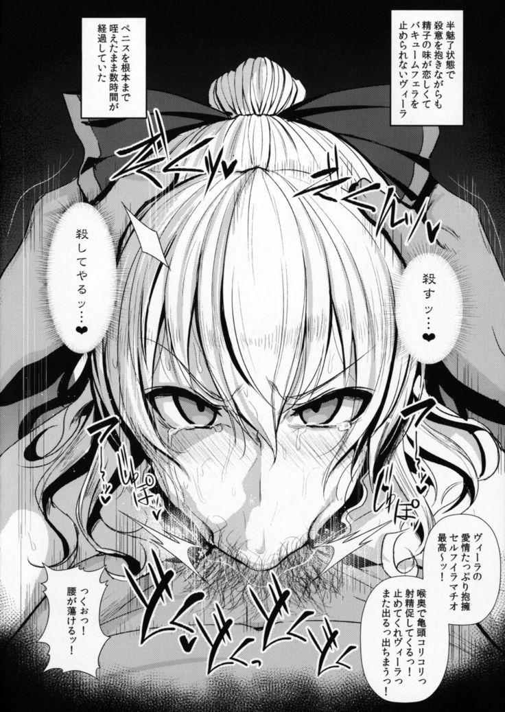 SUKEBE Files VOL.02