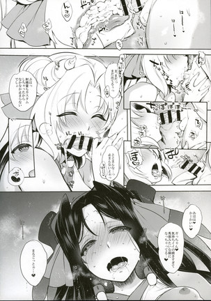 Umejo Yon Page #15
