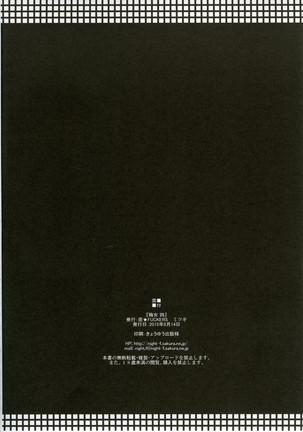 Umejo Yon Page #45