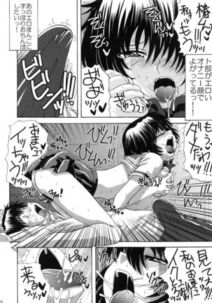 Urabe to Shitemita! Page #8