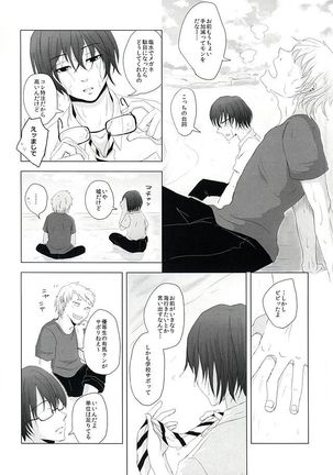 Shinigami no Inai Hi Page #5