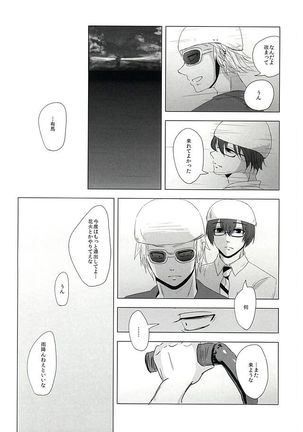 Shinigami no Inai Hi Page #25