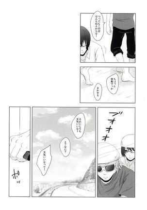 Shinigami no Inai Hi Page #7